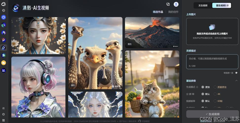 4K、多模态、长视频：AI视频生成的下一个战场，谁在领跑？  第2张