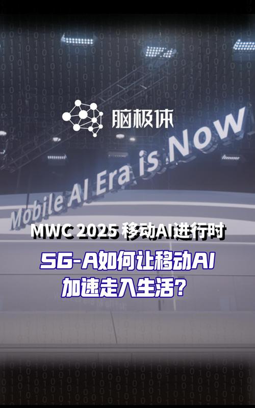 5G-A与AI共舞，广东移动烹出高铁网络加速包  第2张