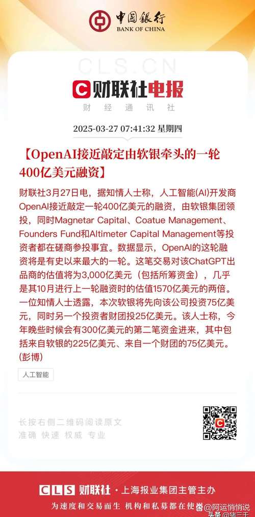 AI看点:软银拟400亿美元投资OpenAI 美股四巨头AI军备竞赛升级 AI水平超过数学奥赛金牌得主 第1张 AI看点:软银拟400亿美元投资OpenAI 美股四巨头AI军备竞赛升级 AI水平超过数学奥赛金牌得主 第1张