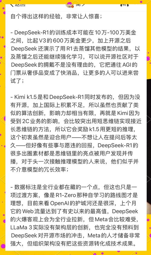 AI研究所丨DeepSeek最强专业拆解来了，清交复教授超硬核解读  第1张