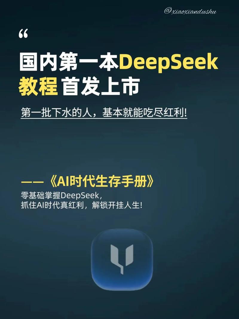 DeepSeek是AI智能时代市场推进的必然结果  第1张