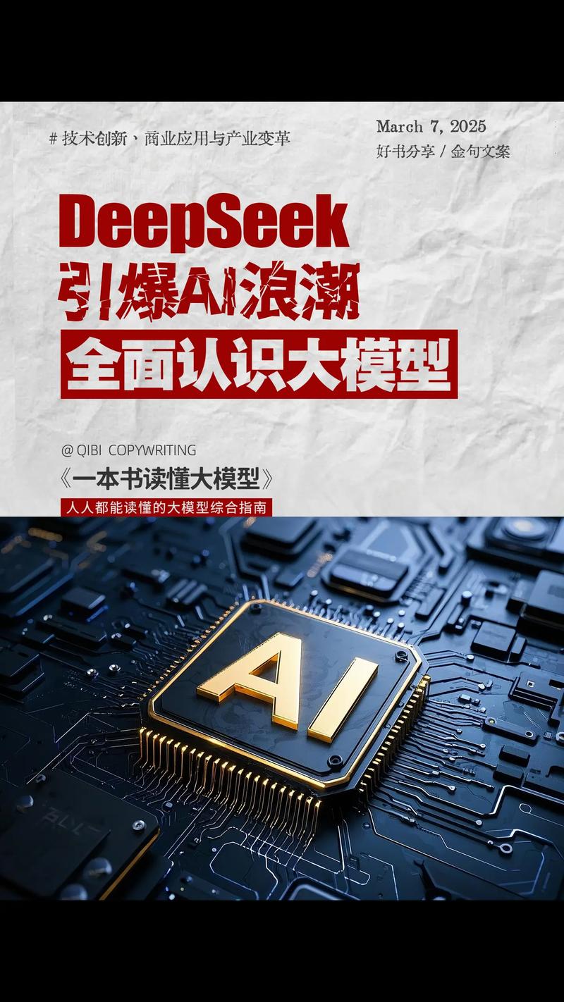 DeepSeek最新AI模型现已登陆IBM watsonx.ai平台 第1张 DeepSeek最新AI模型现已登陆IBM watsonx.ai平台 第1张