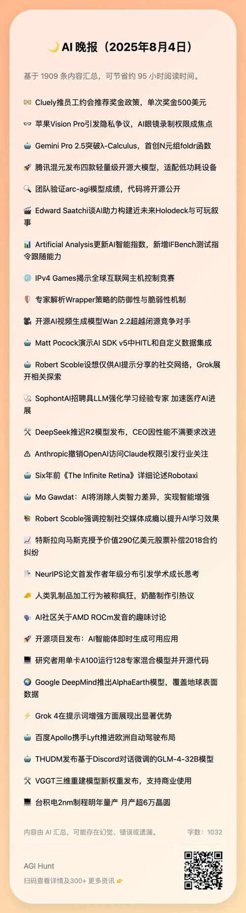 OpenAI宣布GPT 4o升智计划 第2张 OpenAI宣布GPT 4o升智计划 第2张