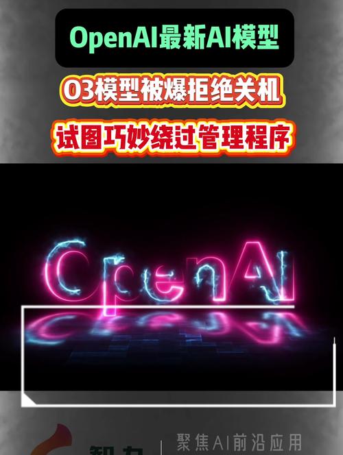 OpenAI或将推出o3 mini推理AI模型 第1张 OpenAI或将推出o3 mini推理AI模型 第1张