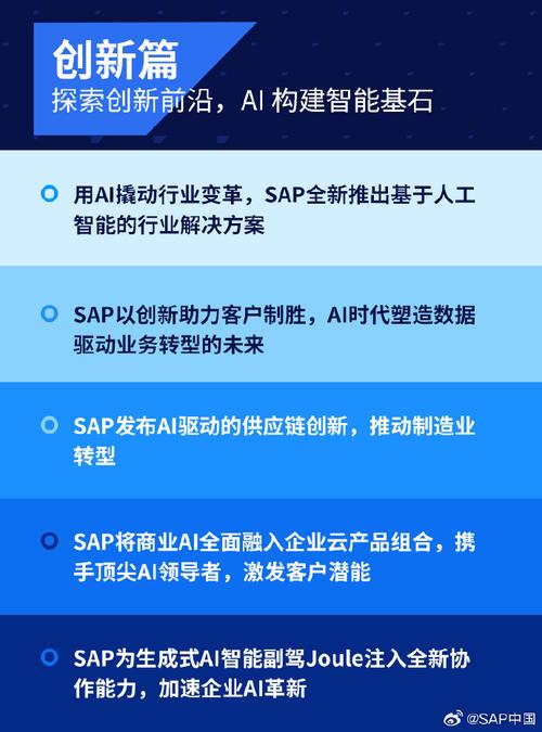 SAP与亚马逊云科技推出AI联合创新计划,打造生成式AI解决方案, 助力客户应对市场波动与供应链复杂性 第2张 SAP与亚马逊云科技推出AI联合创新计划,打造生成式AI解决方案, 助力客户应对市场波动与供应链复杂性 第2张