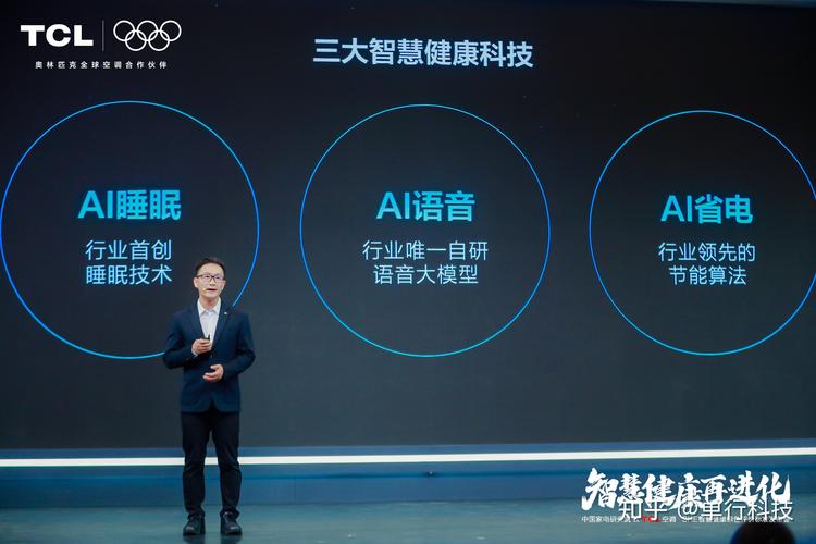 TCL携手INDEMIND重新定义家庭AI交互边界 第2张 TCL携手INDEMIND重新定义家庭AI交互边界 第2张