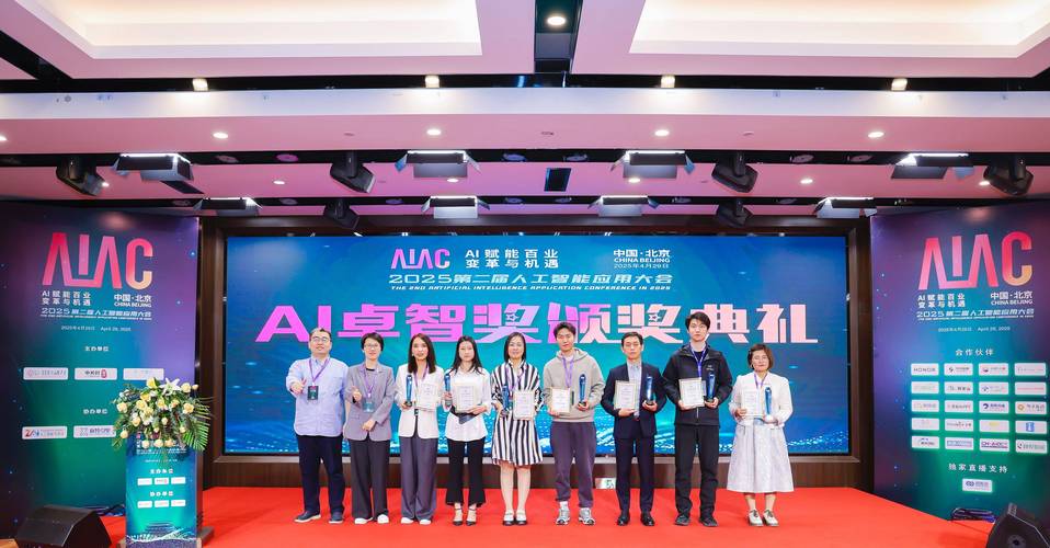 中科创达斩获2025人工智能行业优秀创新力产品奖 第1张 中科创达斩获2025人工智能行业优秀创新力产品奖 第1张