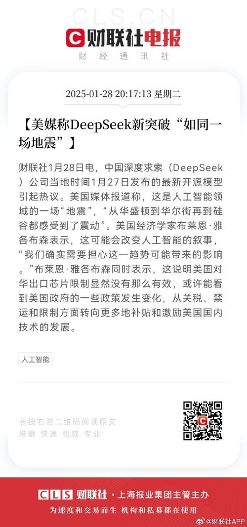 今日看点丨DeepSeek首次考虑外部融资!;苹果发布首款定制调制解调器芯片 第1张 今日看点丨DeepSeek首次考虑外部融资!;苹果发布首款定制调制解调器芯片 第1张