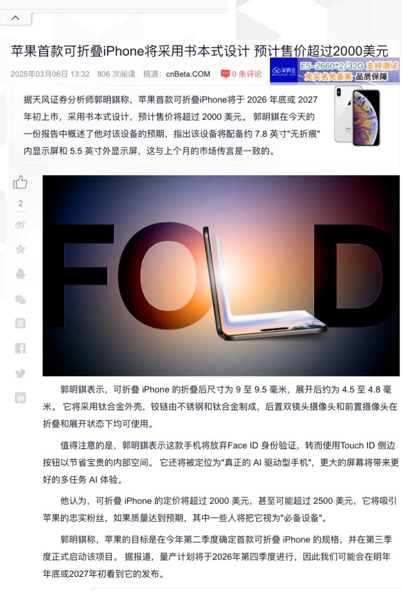 今日看点丨NAND Flash Q3将涨价超15%;阿斯麦警告 2026 年增长目标堪忧;苹果折叠手机将采用三星无折痕方案 第2张 今日看点丨NAND Flash Q3将涨价超15%;阿斯麦警告 2026 年增长目标堪忧;苹果折叠手机将采用三星无折痕方案 第2张
