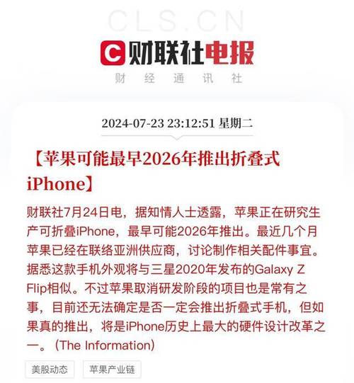 今日看点丨NAND Flash Q3将涨价超15%;阿斯麦警告 2026 年增长目标堪忧;苹果折叠手机将采用三星无折痕方案 第1张 今日看点丨NAND Flash Q3将涨价超15%;阿斯麦警告 2026 年增长目标堪忧;苹果折叠手机将采用三星无折痕方案 第1张