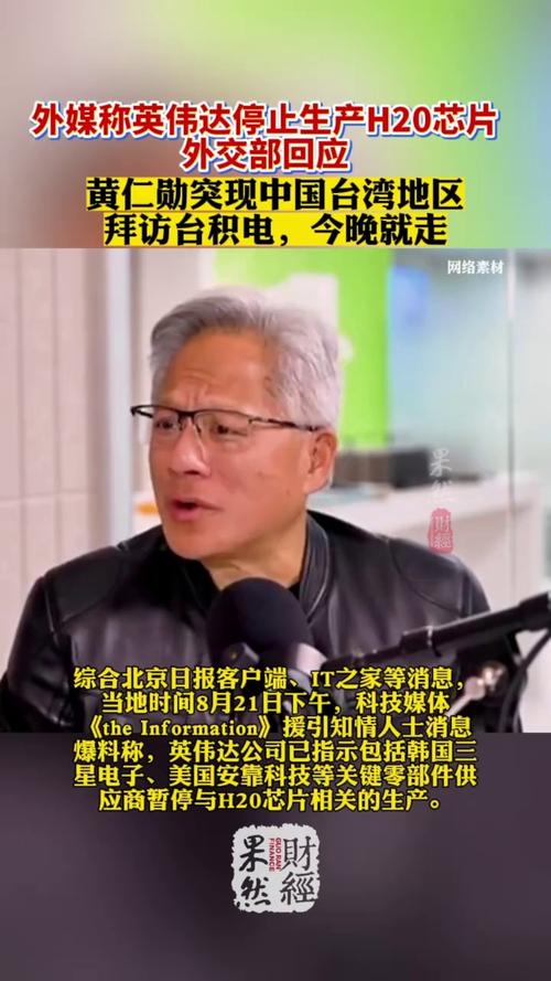 今日看点丨英伟达向台积电订购30万片H20芯片;苹果回应首次在中国关停直营店  第1张
