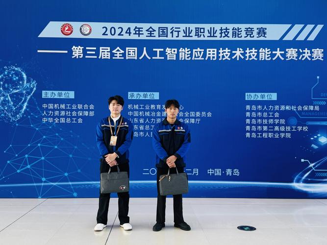 元宇宙AI在线实验平台助力“技能兴鲁“职业技能大赛人工智能应用赛圆满举办  第1张