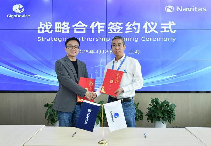 兆易创新与长虹签署战略合作协议  第2张