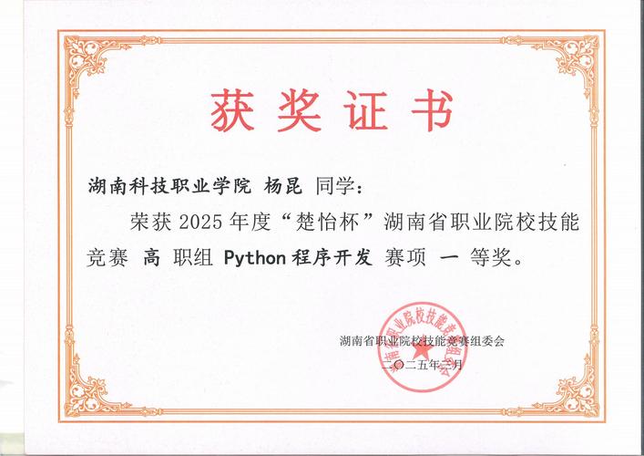 华为网络智能体NetMaster荣获2025 AI网络技术“智驱应用标杆奖” 第1张 华为网络智能体NetMaster荣获2025 AI网络技术“智驱应用标杆奖” 第1张