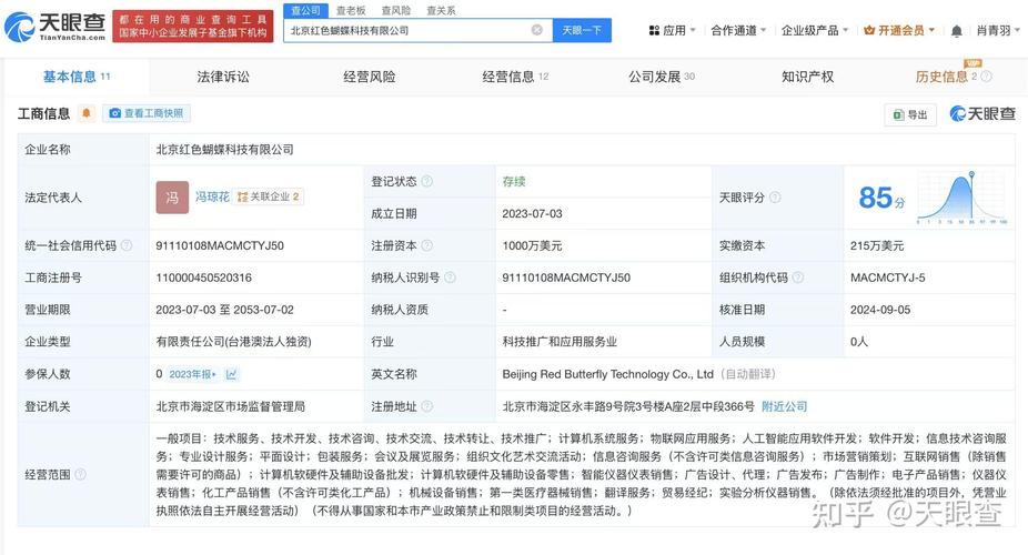 又一个中国AI产品Manus刷屏 中国AI新星Manus爆火 全网抢邀请码  第1张