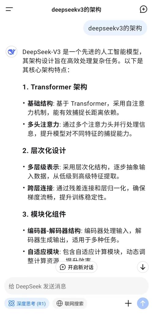 天数智芯加速DeepSeek全系列模型适配  第2张