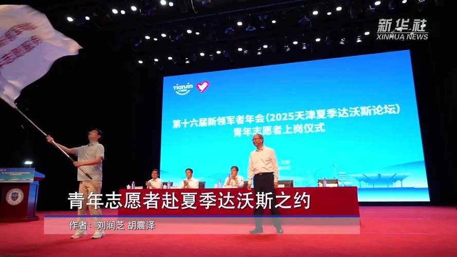 安谋科技CEO陈锋夏季达沃斯发声,解读全球标准与本土化实践 第2张 安谋科技CEO陈锋夏季达沃斯发声,解读全球标准与本土化实践 第2张