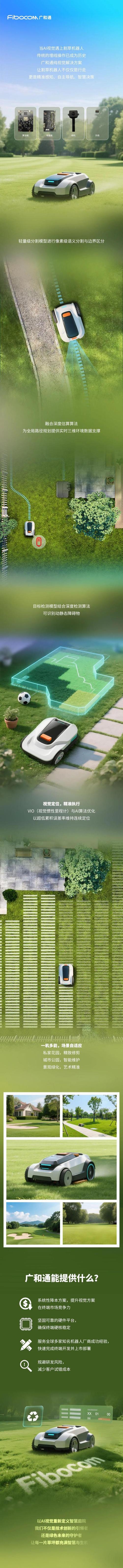 广和通推出多功能AI红外相机解决方案 第1张 广和通推出多功能AI红外相机解决方案 第1张