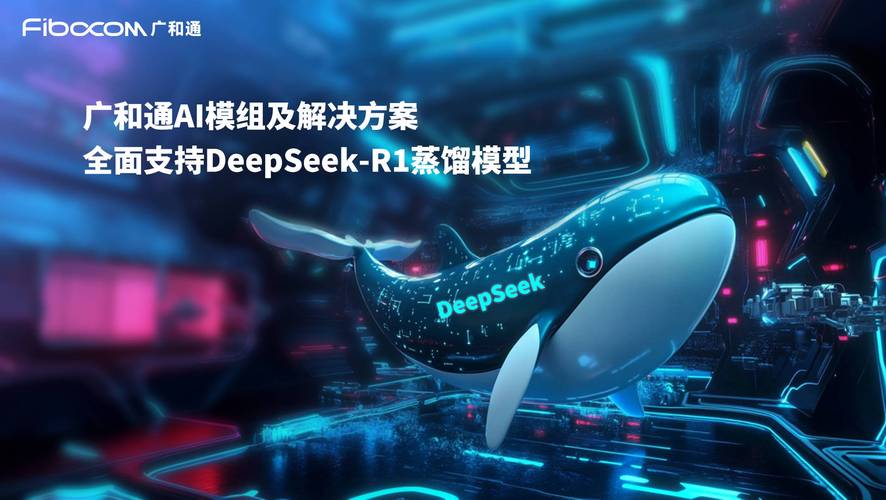广汽ADiGO SENSE端云一体大模型与DeepSeek-R1大模型完成深度融合 第1张 广汽ADiGO SENSE端云一体大模型与DeepSeek-R1大模型完成深度融合 第1张