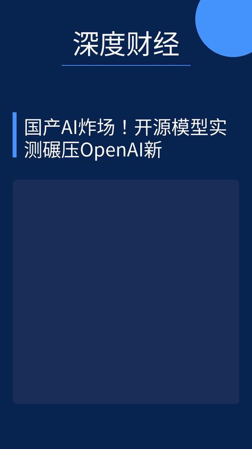 成本狂降90%!国产芯片+开源模型如何改写AI玩具规则 第1张 成本狂降90%!国产芯片+开源模型如何改写AI玩具规则 第1张