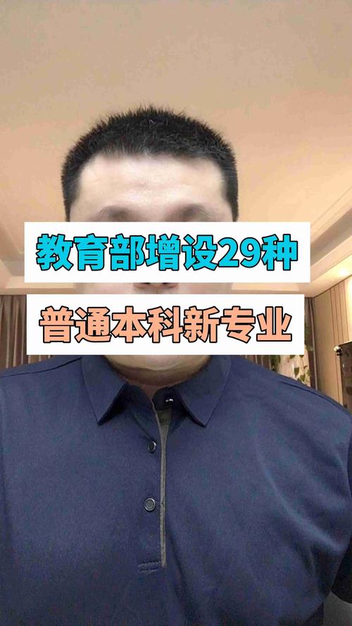 教育部增设29种本科新专业 本科增设人工智能教育专业 第1张 教育部增设29种本科新专业 本科增设人工智能教育专业 第1张