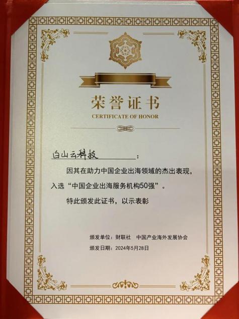 普强信息荣登四项权威榜单 第2张 普强信息荣登四项权威榜单 第2张