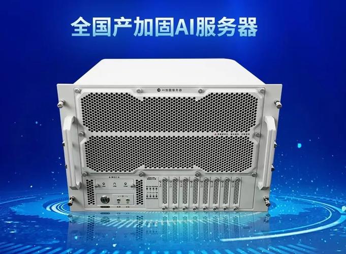 景嘉微推出加固AI服务器 第1张 景嘉微推出加固AI服务器 第1张