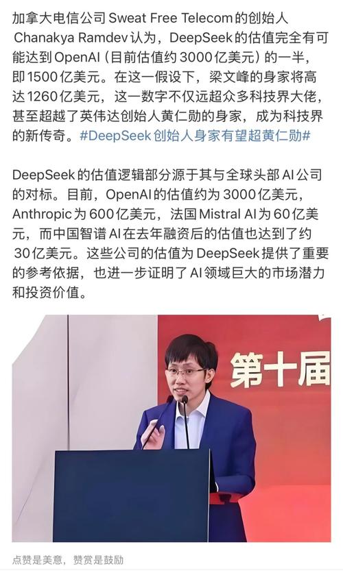 曝黄仁勋会见DeepSeek创始人梁文锋 第1张 曝黄仁勋会见DeepSeek创始人梁文锋 第1张