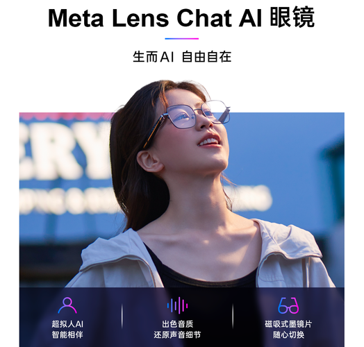 爆料称阿里AI眼镜方案:高通AR1+ 恒玄BES2800双芯片 第2张 爆料称阿里AI眼镜方案:高通AR1+ 恒玄BES2800双芯片 第2张