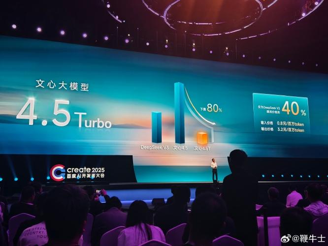 百度发布文心4.5 Turbo、X1 Turbo和多款AI应用  第1张