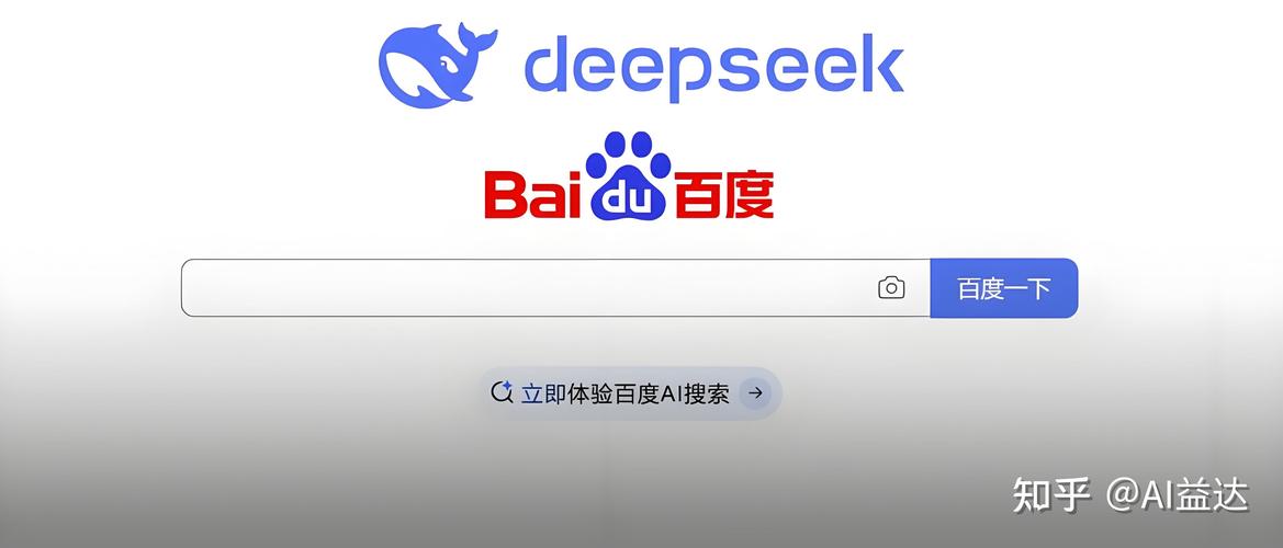 百度搜索全量上线DeepSeek满血版 第1张 百度搜索全量上线DeepSeek满血版 第1张