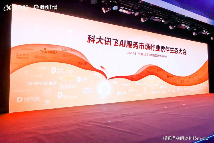科大讯飞携多款核心AI产品亮相海外科技峰会 第2张 科大讯飞携多款核心AI产品亮相海外科技峰会 第2张