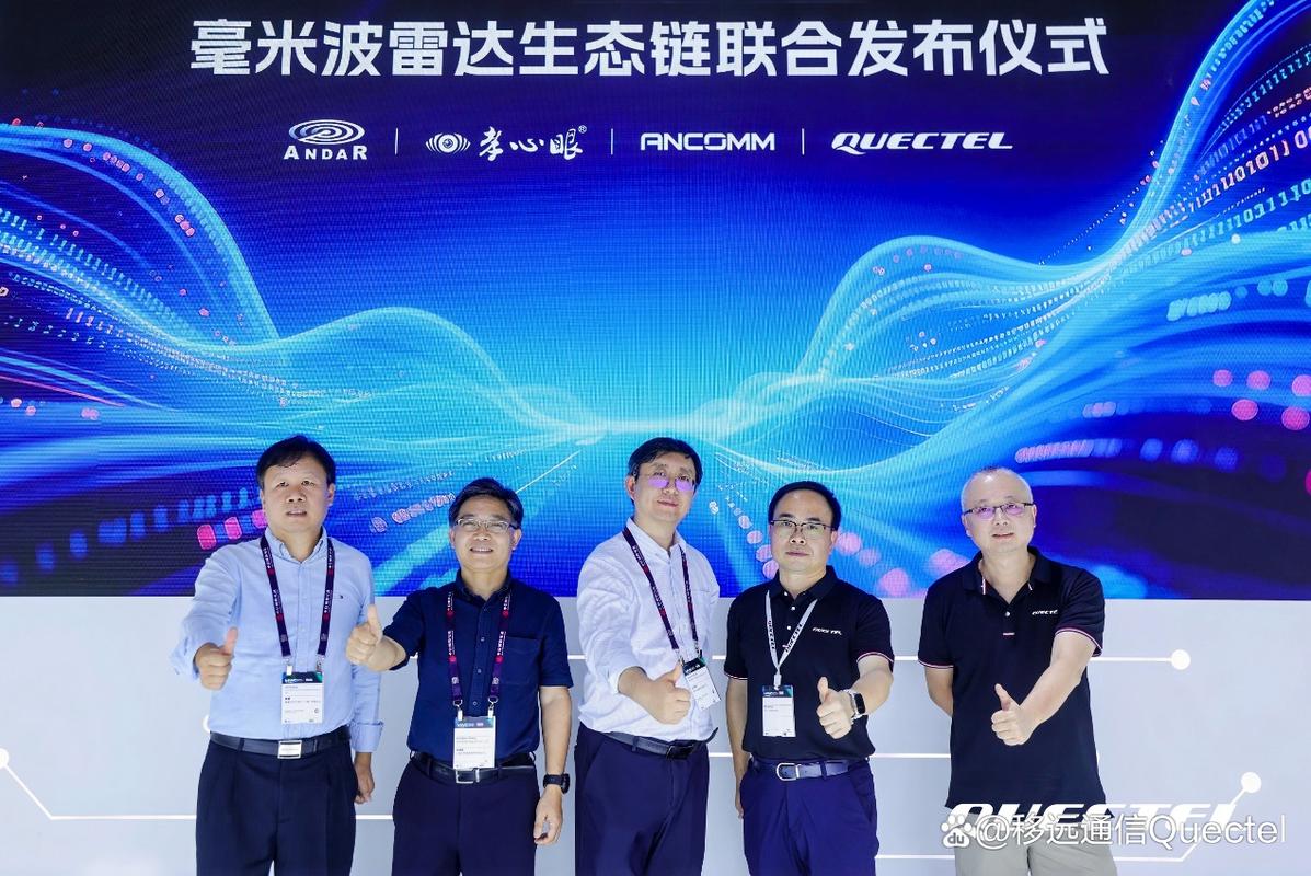 移远通信亮相2025 MWC上海:5G×AI技术共振,重构产业智能未来 第1张 移远通信亮相2025 MWC上海:5G×AI技术共振,重构产业智能未来 第1张
