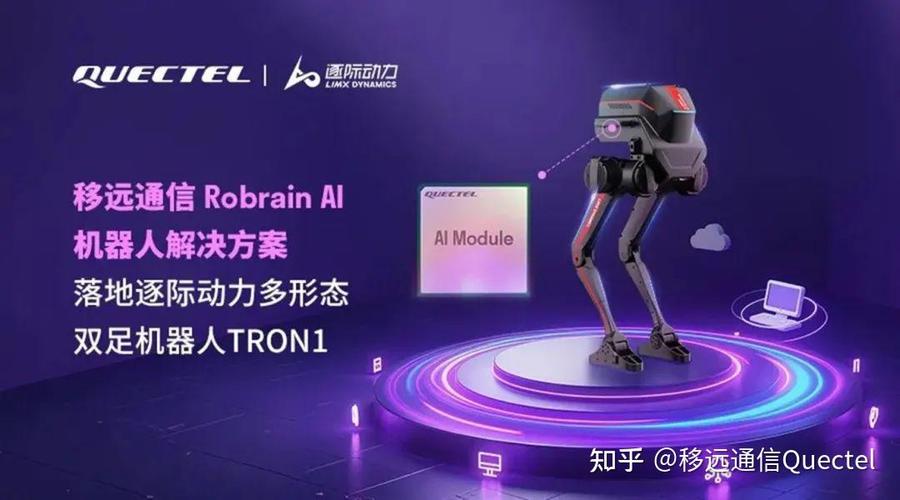 移远通信联合德壹发布全球首款搭载端侧大模型的AI具身理疗机器人  第1张