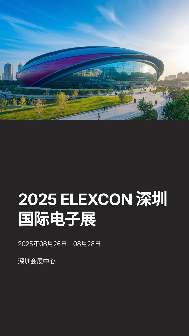 聚焦AI新赛道,elexcon深圳国际电子展暨嵌入式展设 AI 机器人专区 第2张 聚焦AI新赛道,elexcon深圳国际电子展暨嵌入式展设 AI 机器人专区 第2张