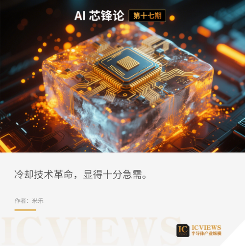 能效比达2TOPS W!解密边缘AI芯片低功耗设计之法 第1张 能效比达2TOPS W!解密边缘AI芯片低功耗设计之法 第1张
