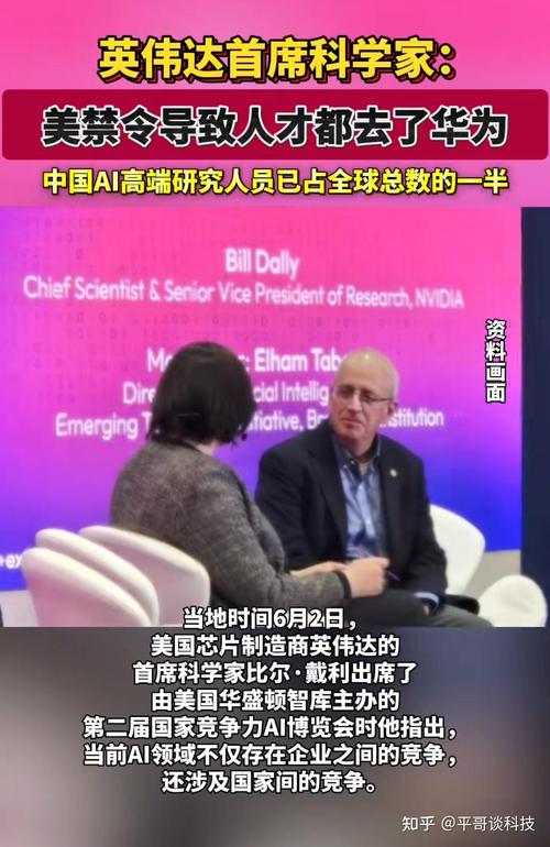 英伟达AI人才,去了华为 第1张 英伟达AI人才,去了华为 第1张