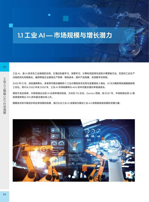 英特尔借助开放生态系统,加速边缘AI创新 第2张 英特尔借助开放生态系统,加速边缘AI创新 第2张