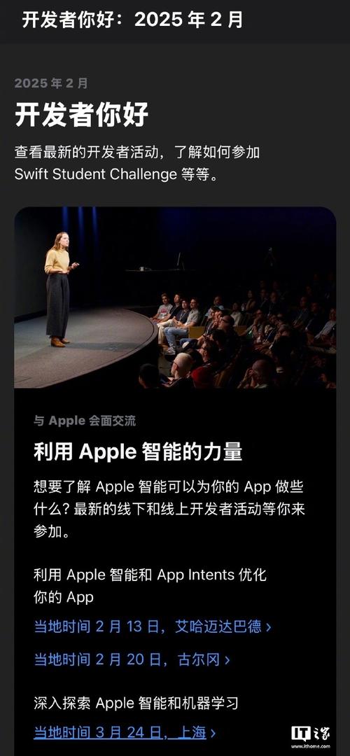 苹果上海开发者活动或将推出全新AI功能  第1张