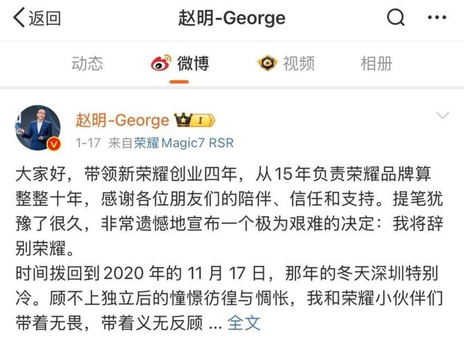 荣耀换帅，一艘AI巨轮的舵手更替会带来什么？  第1张