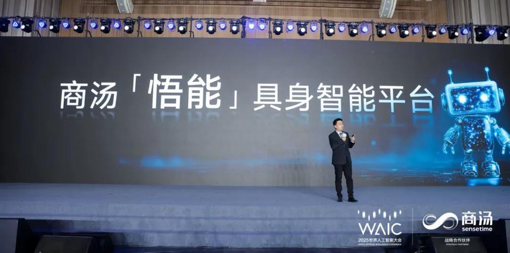 让具身智能硬件真正“活”起来  商汤科技让机器人会说话，需要几步？ 第1张