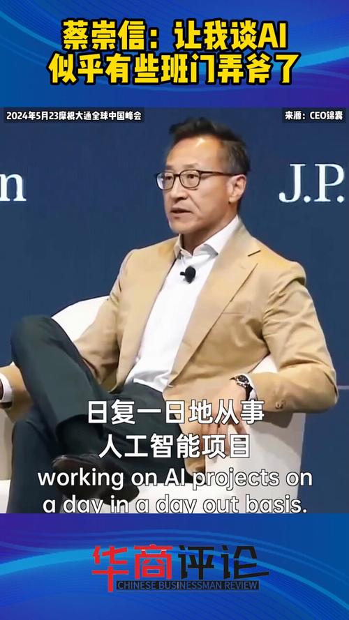 阿里称要把AI融入每一块业务 蔡崇信称电商和云+AI是方向  第1张