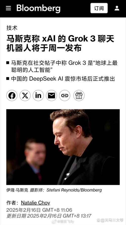 马斯克即将发布Grok 3大模型，誉为最聪明AI  第2张