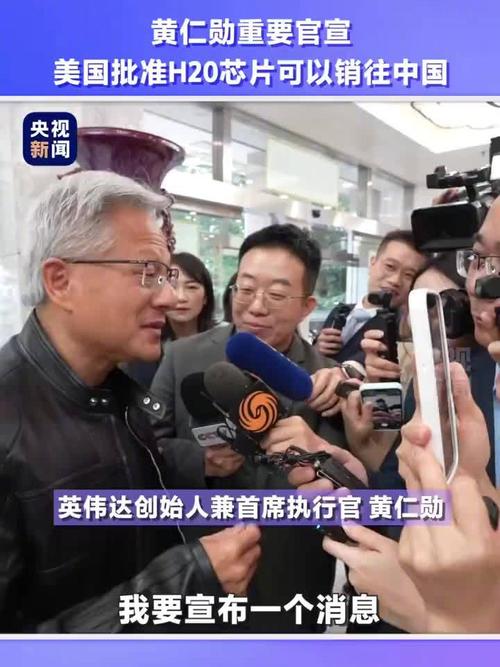 黄仁勋:美对华芯片管制失败,英伟达在华市占率暴跌 第2张 黄仁勋:美对华芯片管制失败,英伟达在华市占率暴跌 第2张