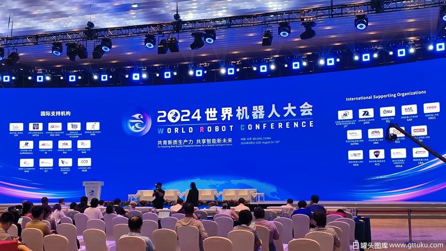 2024世界机器人大会盛大开幕,人形机器人成焦点  第1张
