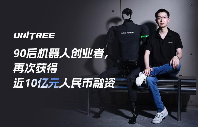 90后机器人创业者再获10亿元融资，为精密传动行业注入新动力！  第1张
