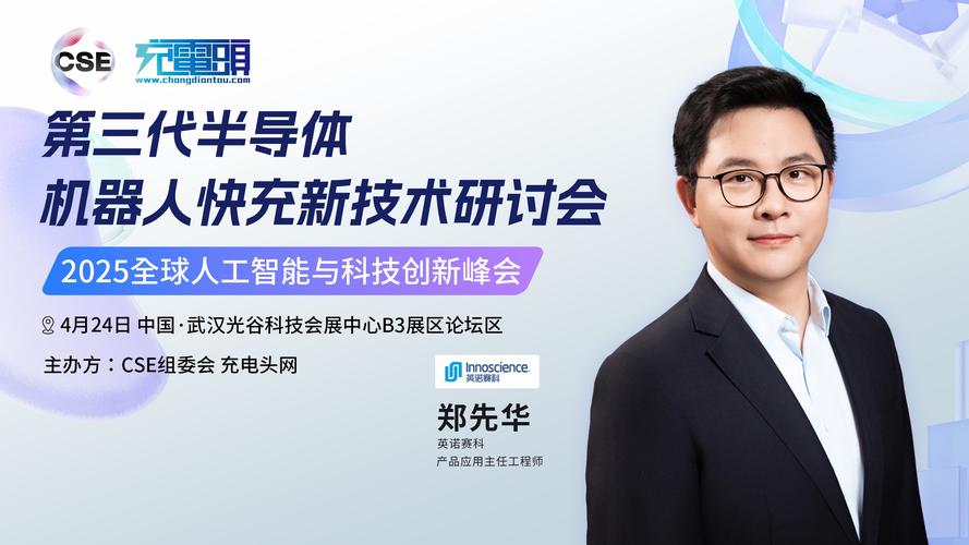 CES 2025：先楫半导体发布高性能机器人MCU  第1张