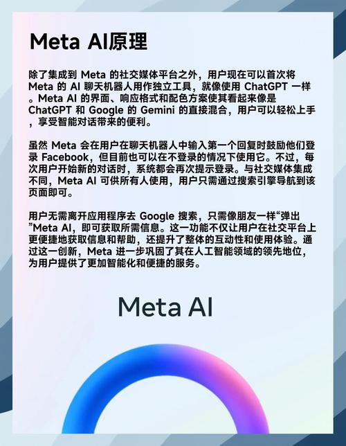 Meta AI聊天机器人欧洲上线计划因监管干预无限期推迟  第1张