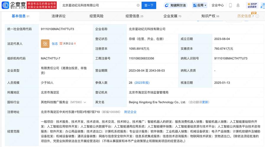 阿里投资清华系人形机器人公司星动纪元,后者获3亿元融资 第1张 阿里投资清华系人形机器人公司星动纪元,后者获3亿元融资 第1张