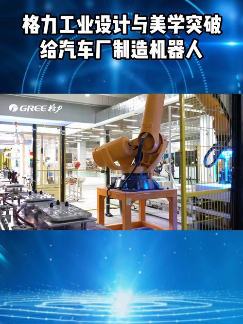格力成立汽车科技公司,涉多项工业机器人业务 第1张 格力成立汽车科技公司,涉多项工业机器人业务 第1张